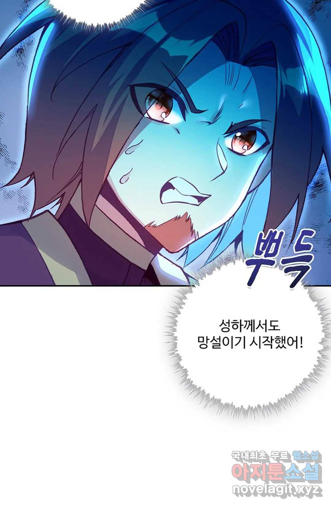 사신 영웅전: 바보 마법사 영웅이 되다 204화 34