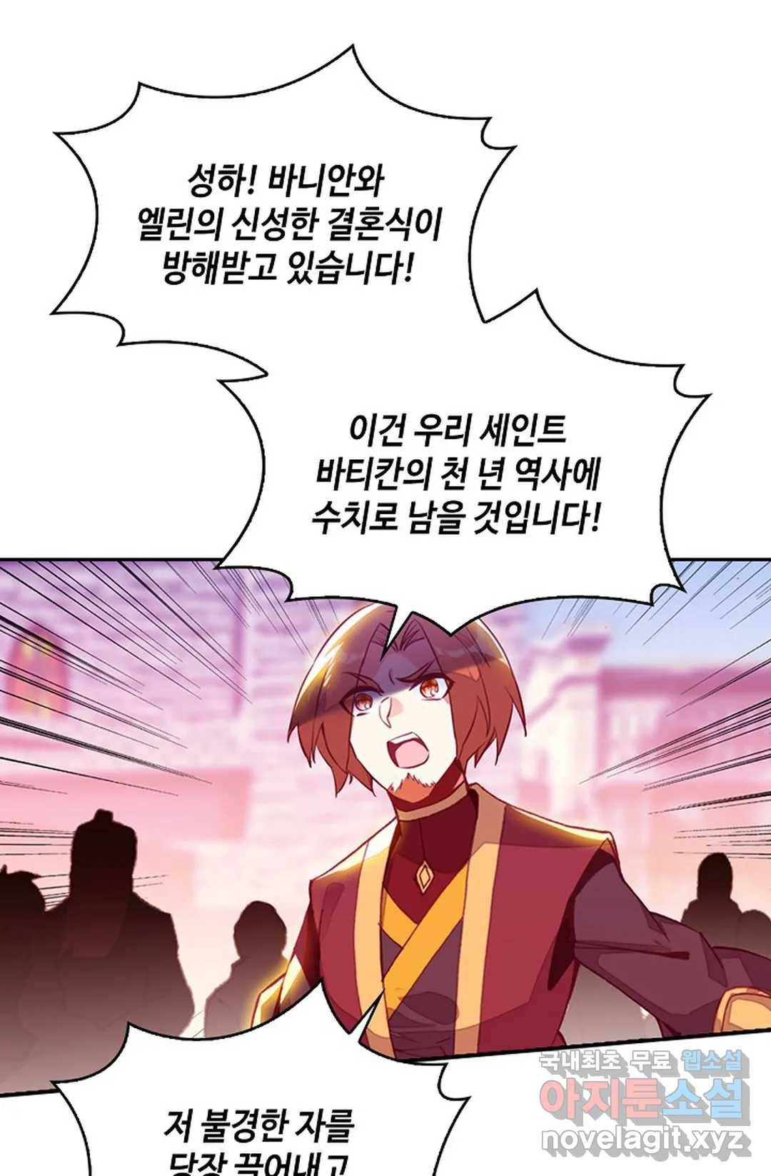 사신 영웅전: 바보 마법사 영웅이 되다 204화 35