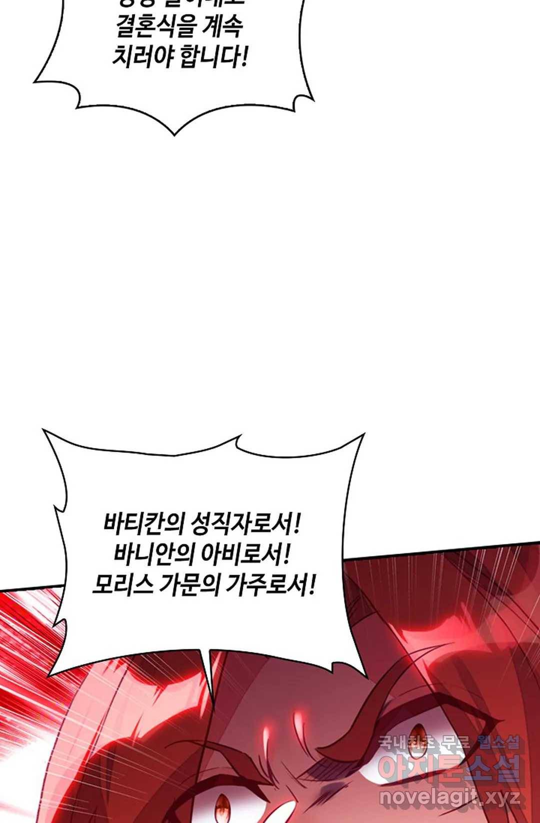사신 영웅전: 바보 마법사 영웅이 되다 204화 36