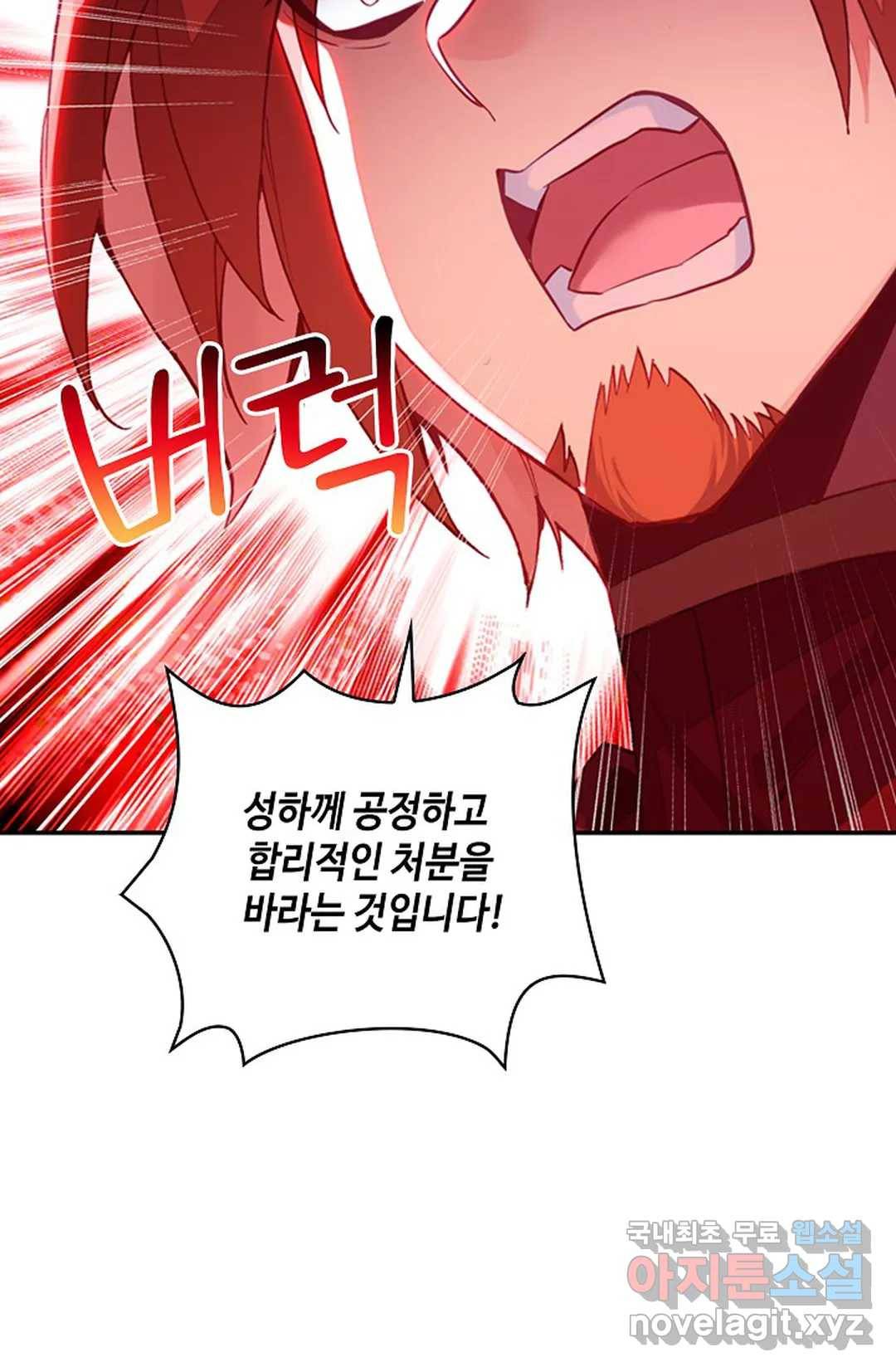 사신 영웅전: 바보 마법사 영웅이 되다 204화 37