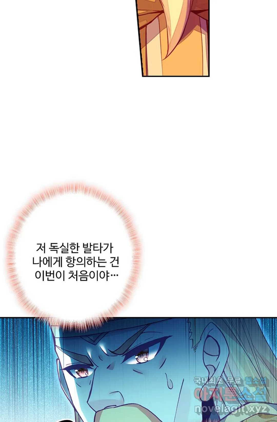 사신 영웅전: 바보 마법사 영웅이 되다 204화 39