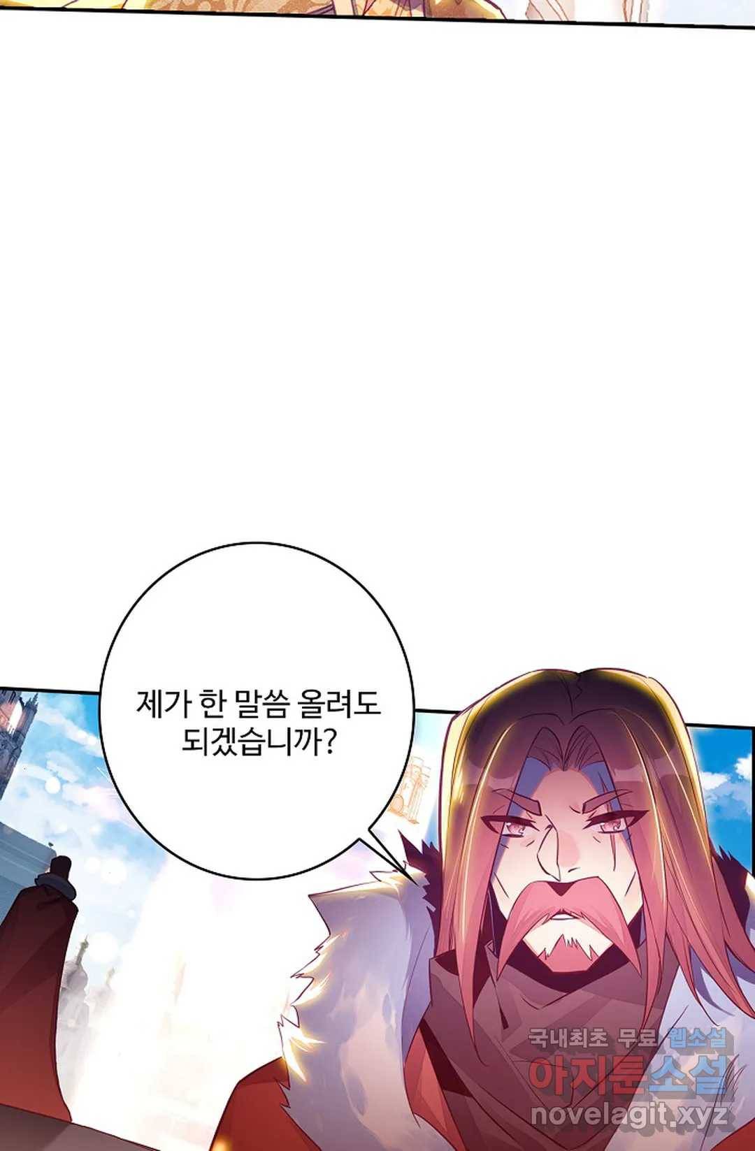 사신 영웅전: 바보 마법사 영웅이 되다 204화 41