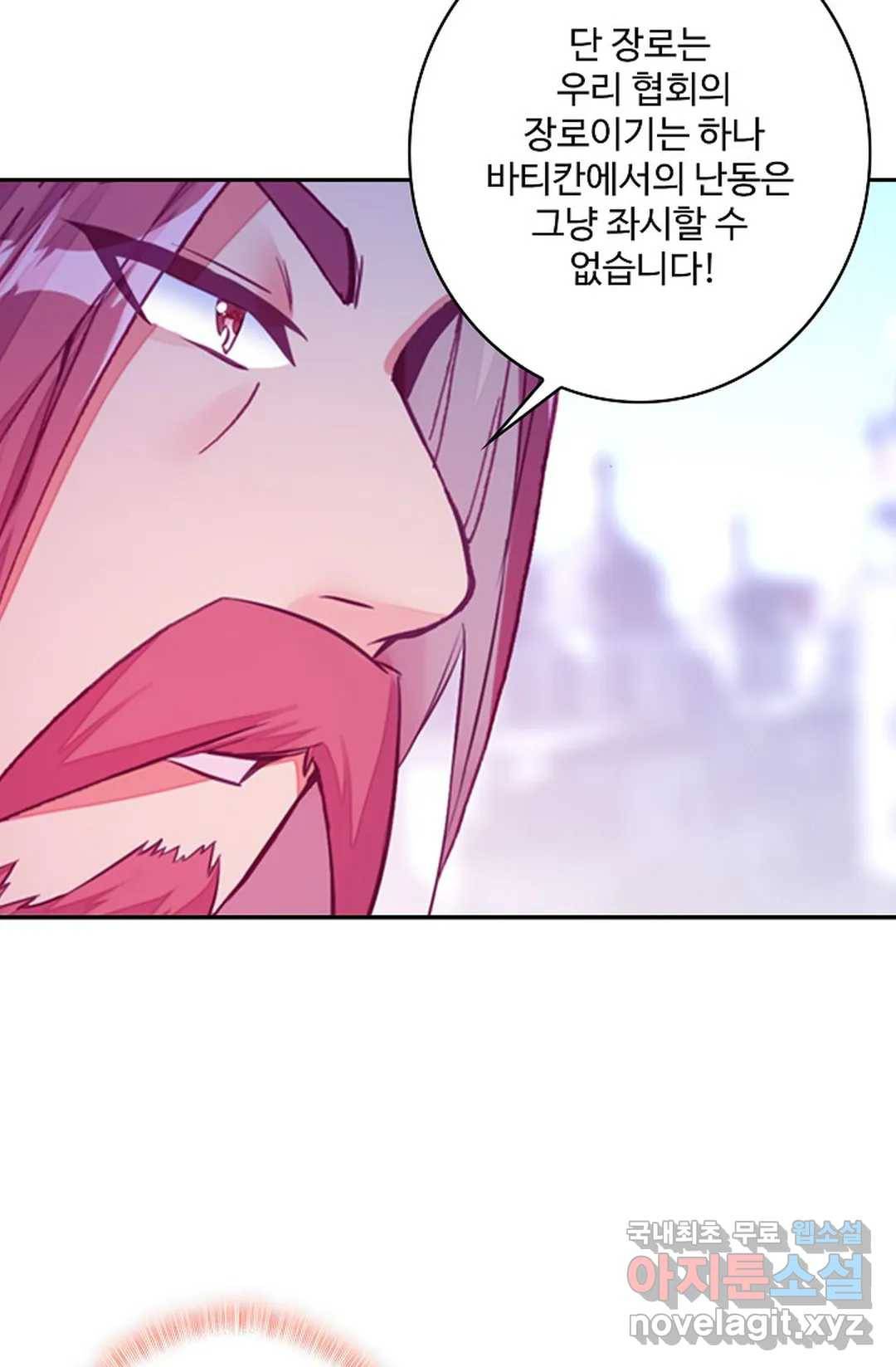 사신 영웅전: 바보 마법사 영웅이 되다 204화 45