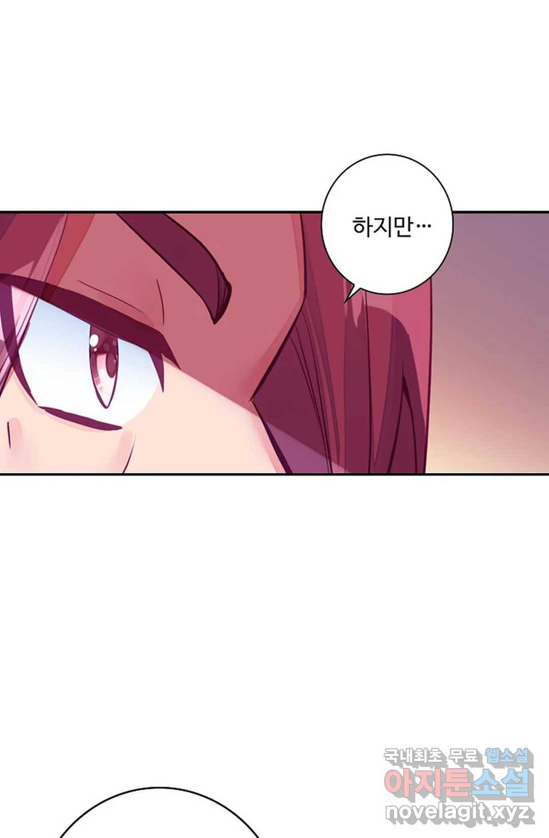 사신 영웅전: 바보 마법사 영웅이 되다 204화 47