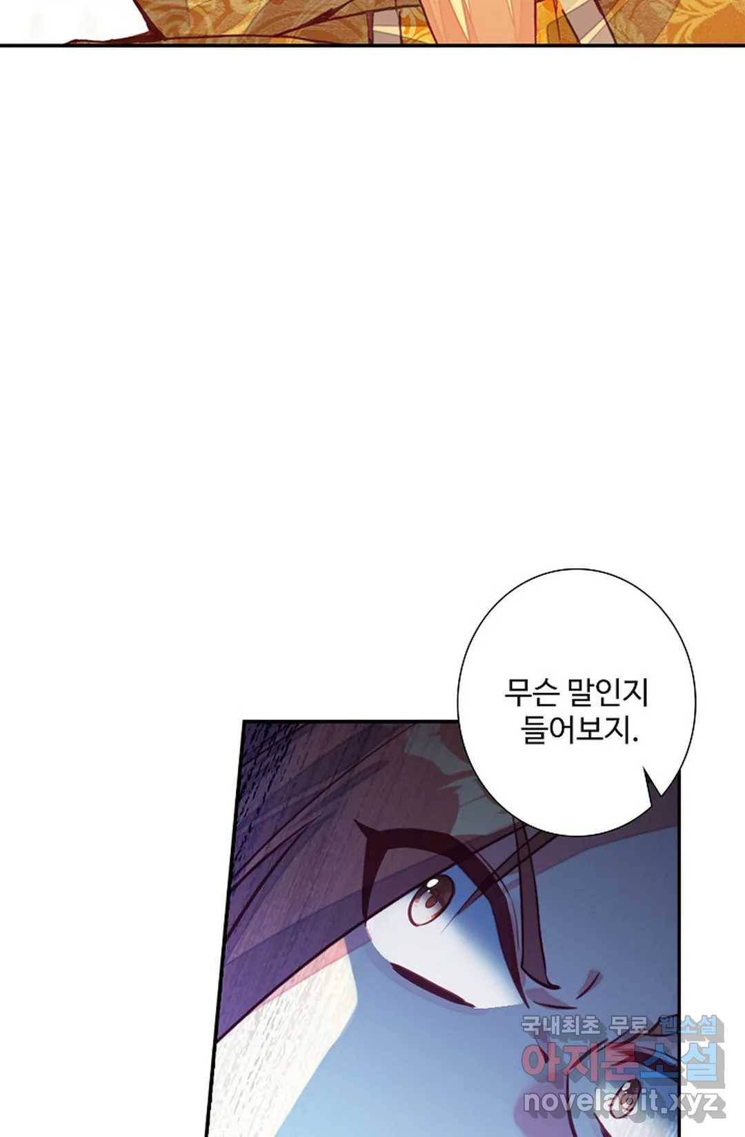 사신 영웅전: 바보 마법사 영웅이 되다 204화 50