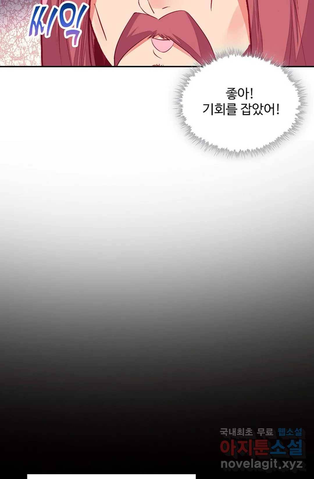 사신 영웅전: 바보 마법사 영웅이 되다 204화 52