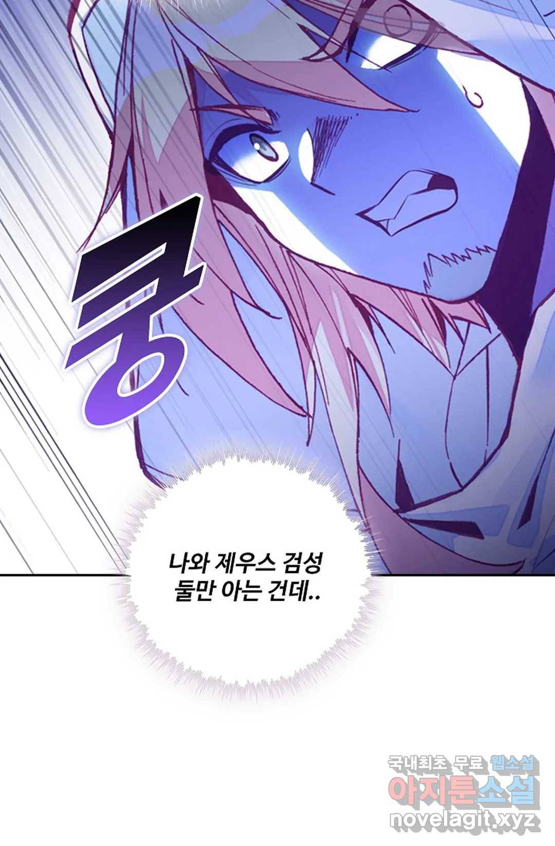 사신 영웅전: 바보 마법사 영웅이 되다 204화 59