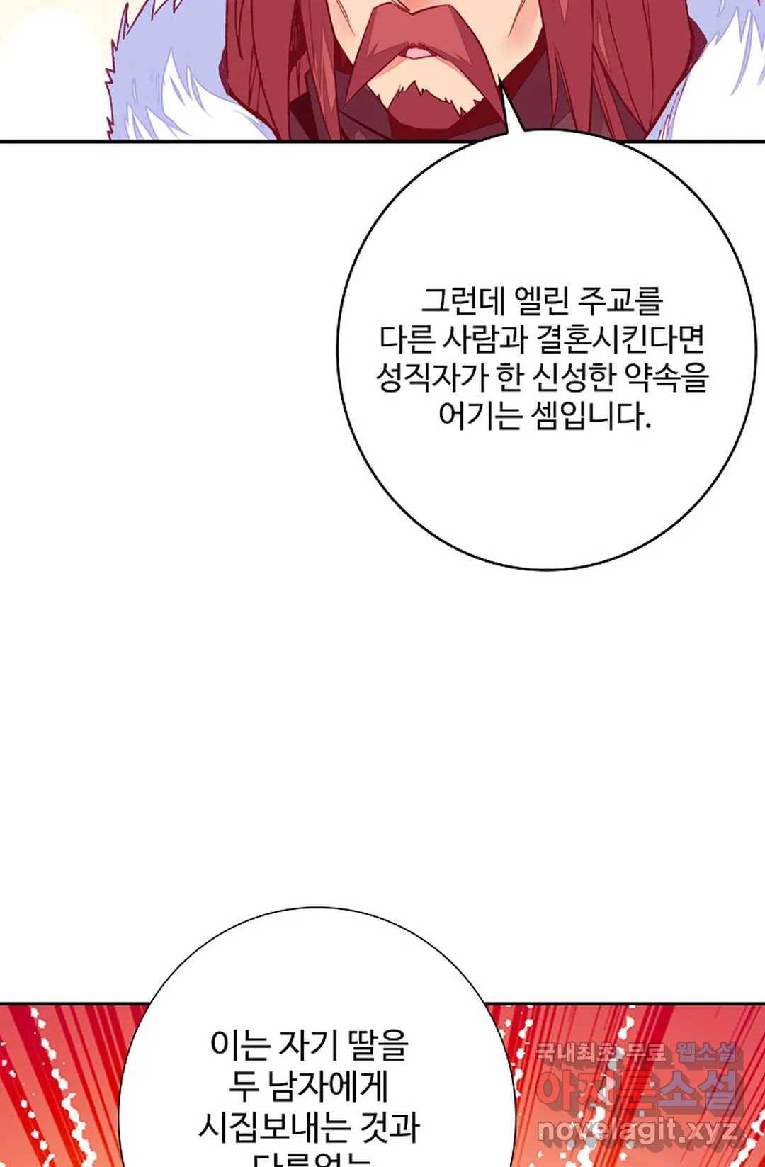 사신 영웅전: 바보 마법사 영웅이 되다 204화 63