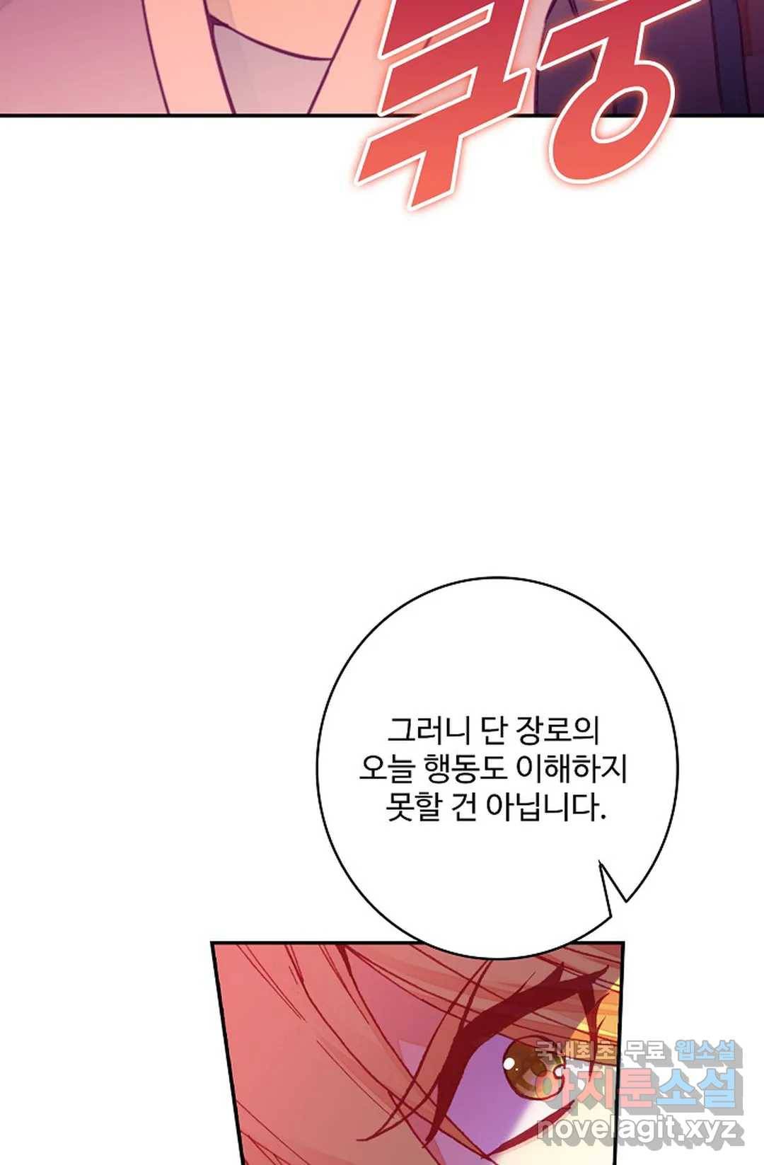사신 영웅전: 바보 마법사 영웅이 되다 204화 65
