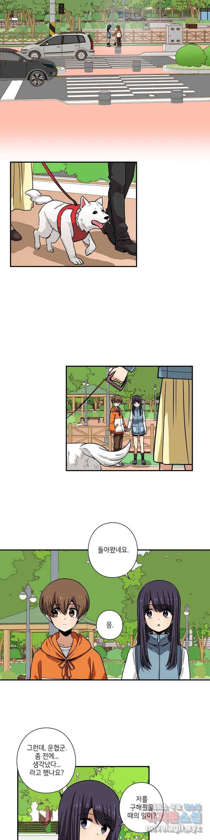 왓치가이 122화 2