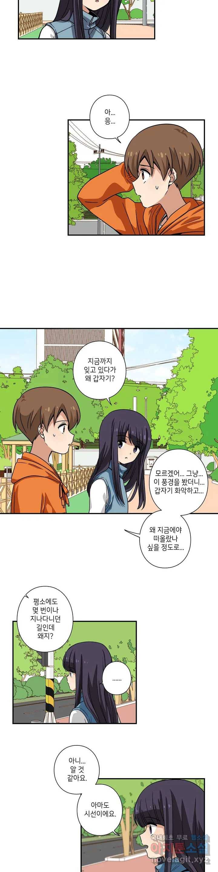 왓치가이 122화 3