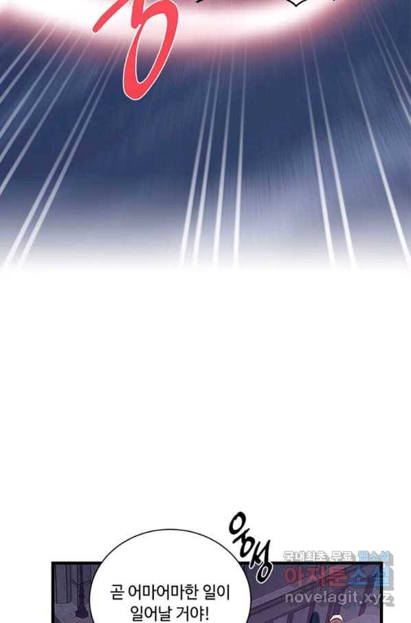 프리실라의 결혼 의뢰 102화 8