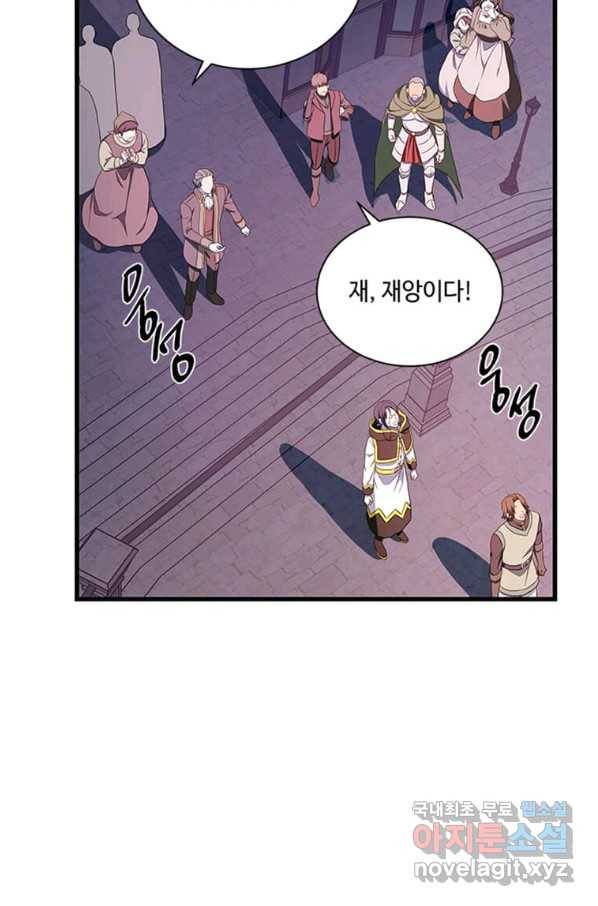 프리실라의 결혼 의뢰 102화 9
