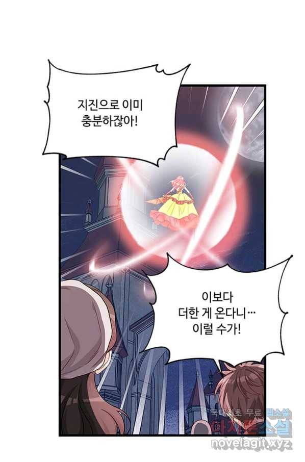 프리실라의 결혼 의뢰 102화 10
