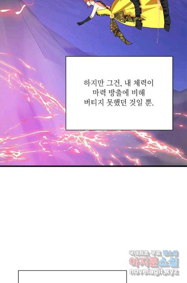 프리실라의 결혼 의뢰 102화 12