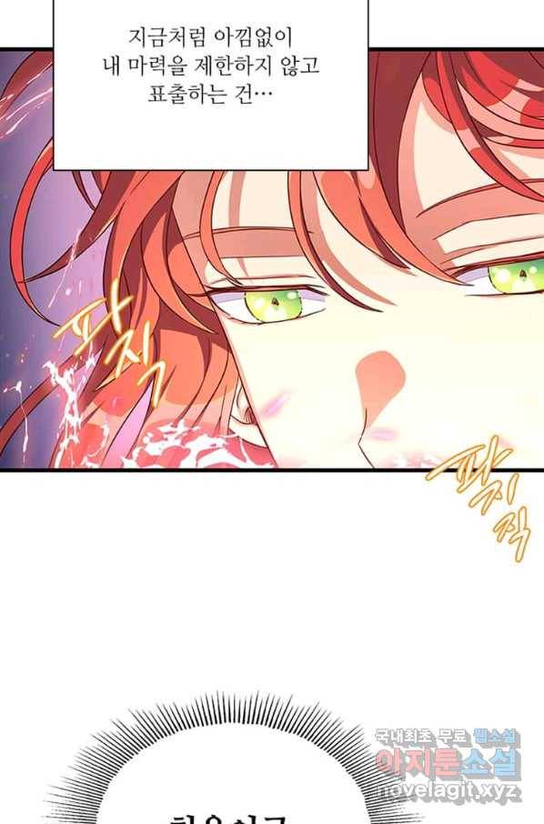 프리실라의 결혼 의뢰 102화 13