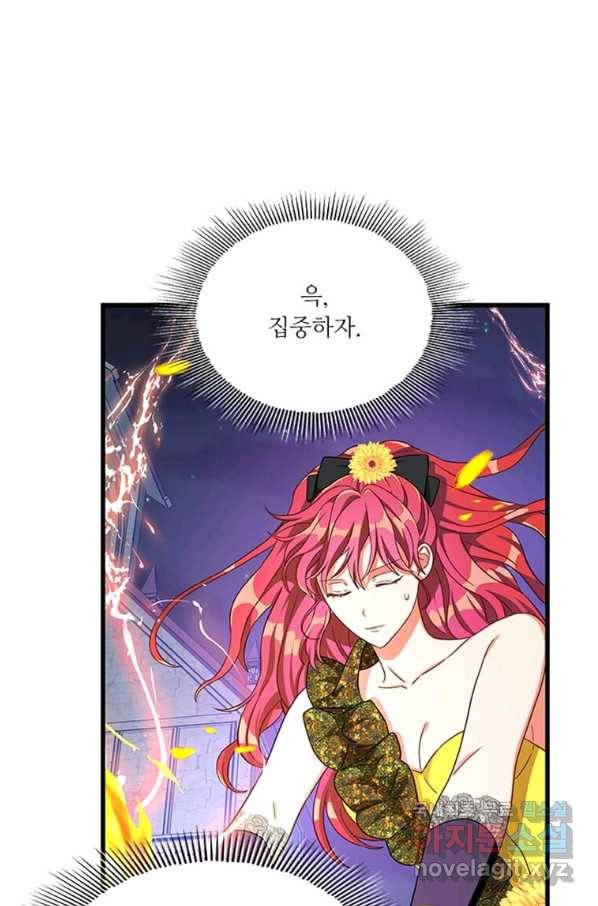 프리실라의 결혼 의뢰 102화 16