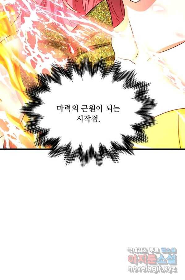프리실라의 결혼 의뢰 102화 20