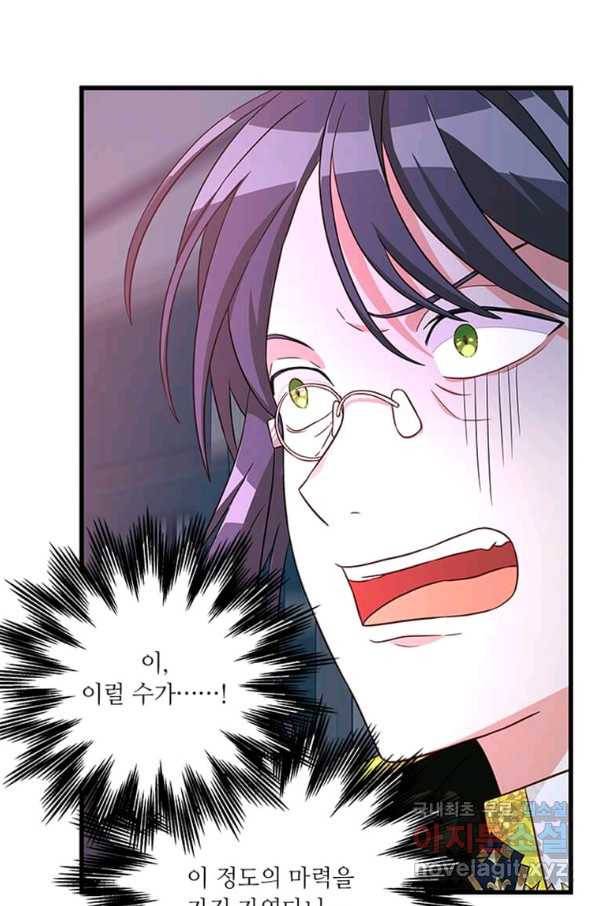 프리실라의 결혼 의뢰 102화 24