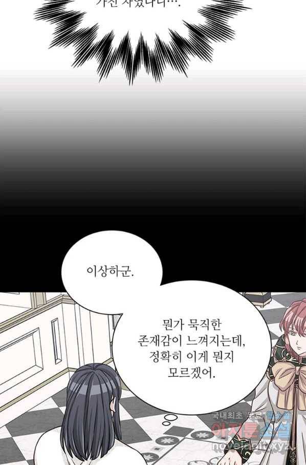프리실라의 결혼 의뢰 102화 25