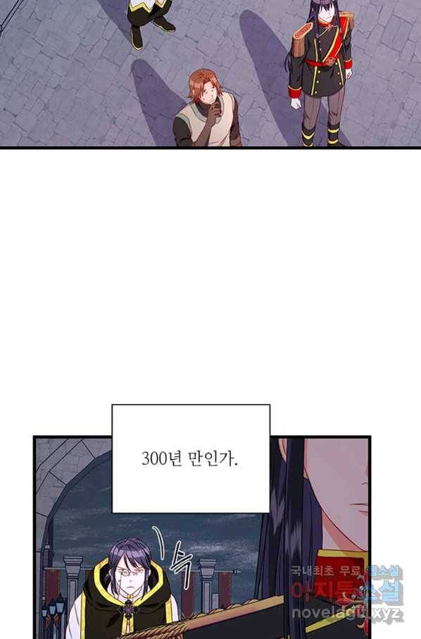 프리실라의 결혼 의뢰 102화 27