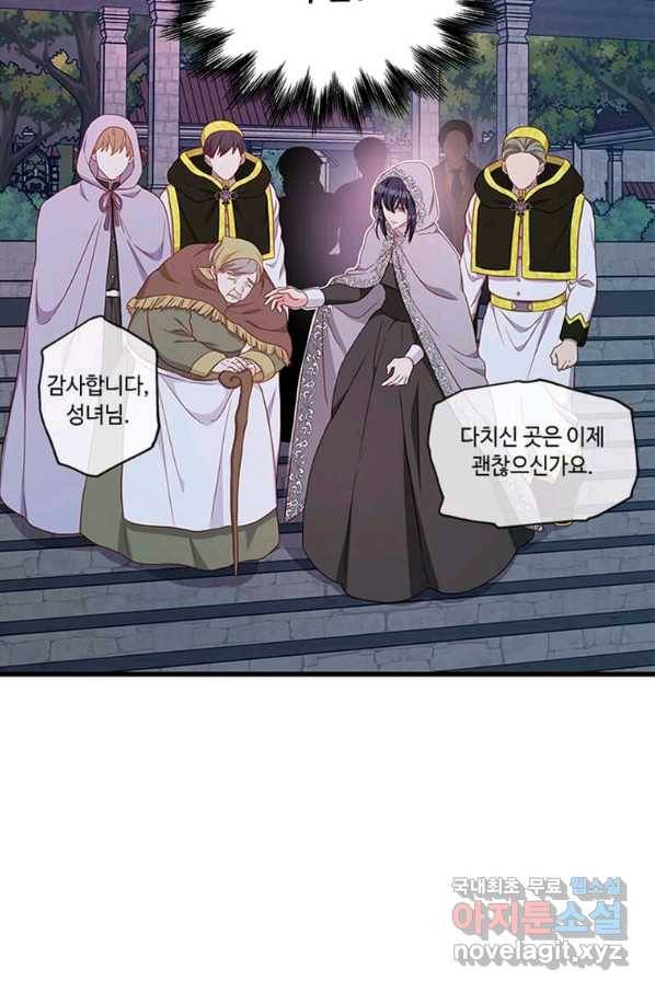프리실라의 결혼 의뢰 102화 35