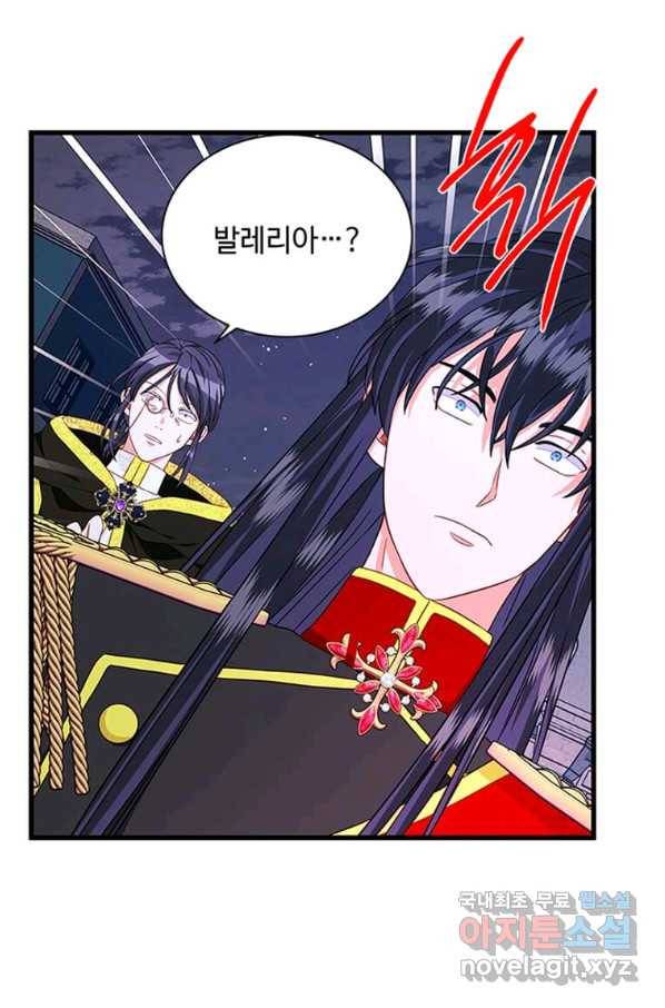 프리실라의 결혼 의뢰 102화 36