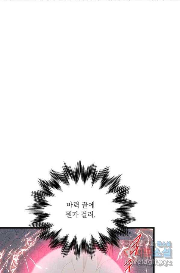 프리실라의 결혼 의뢰 102화 40