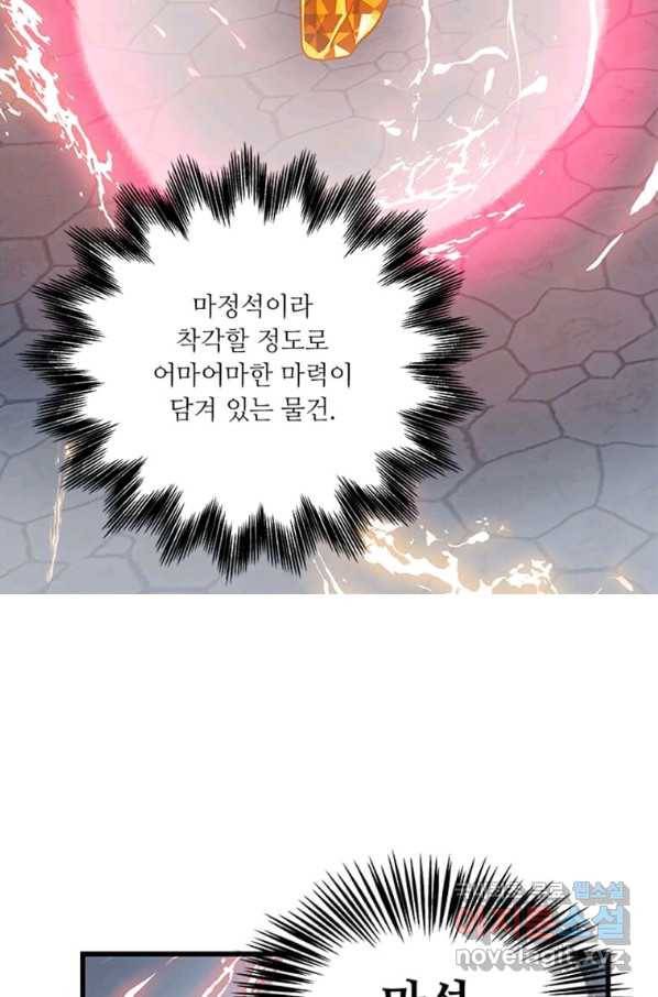 프리실라의 결혼 의뢰 102화 49