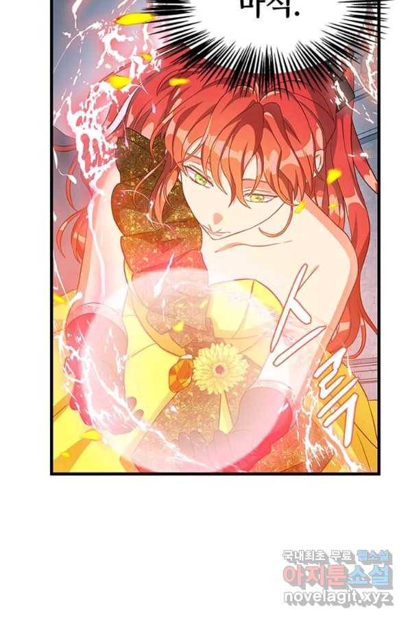 프리실라의 결혼 의뢰 102화 50