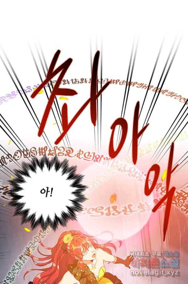 프리실라의 결혼 의뢰 102화 51