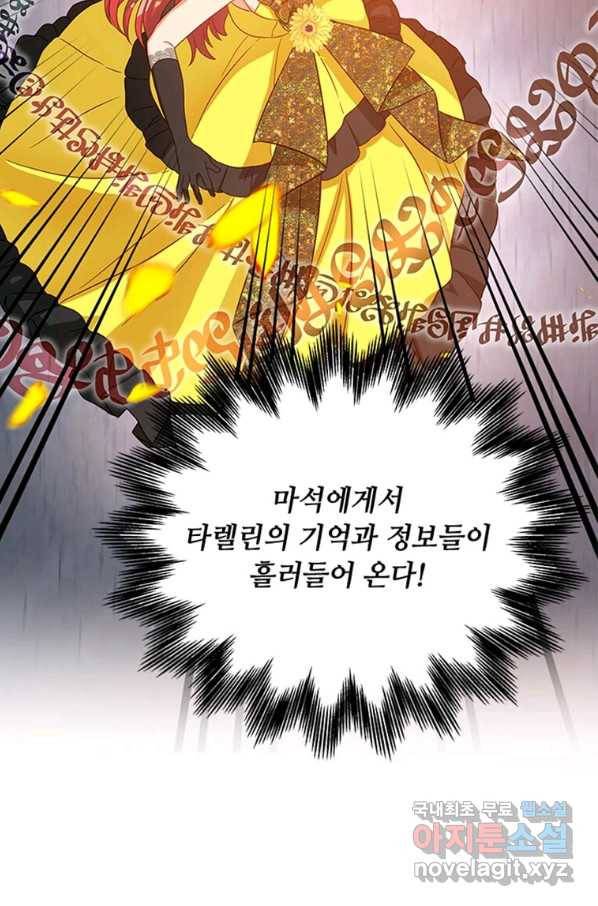 프리실라의 결혼 의뢰 102화 52