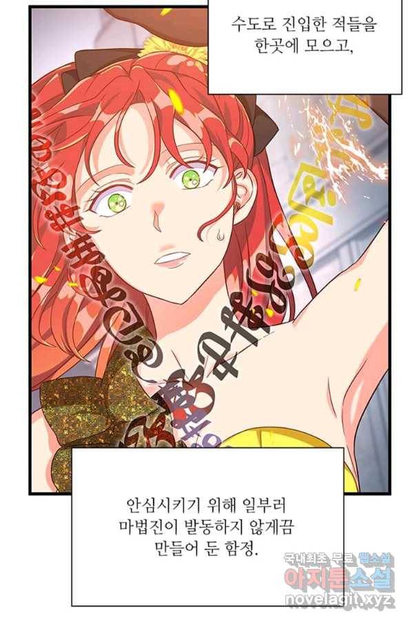 프리실라의 결혼 의뢰 102화 56