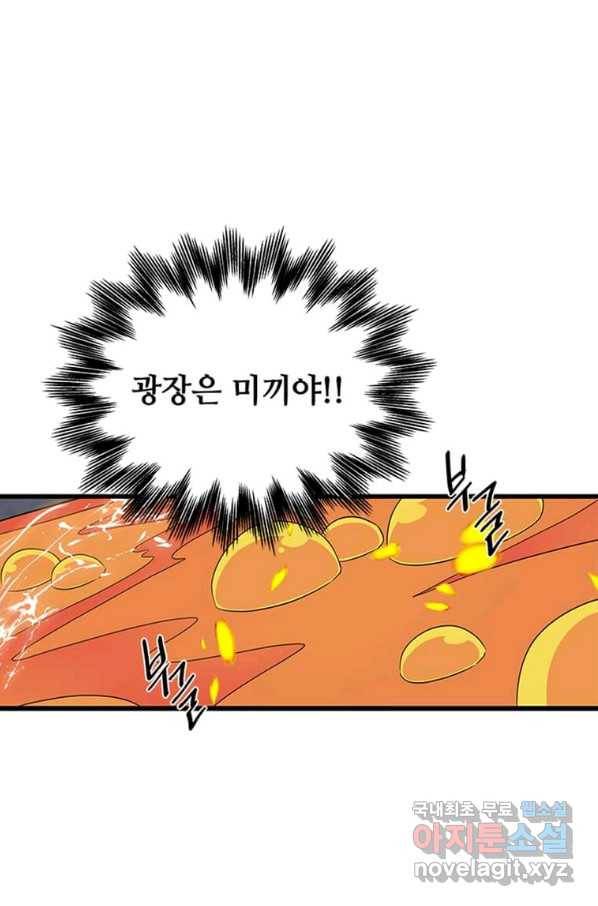 프리실라의 결혼 의뢰 102화 57
