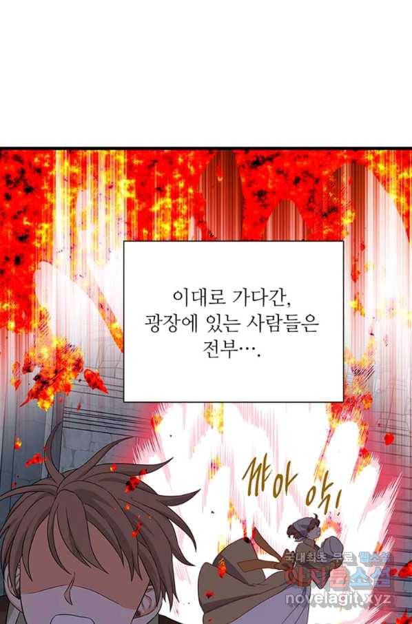 프리실라의 결혼 의뢰 102화 58