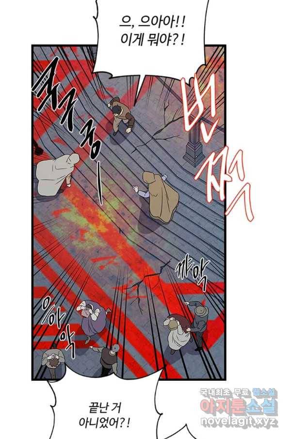 프리실라의 결혼 의뢰 102화 73
