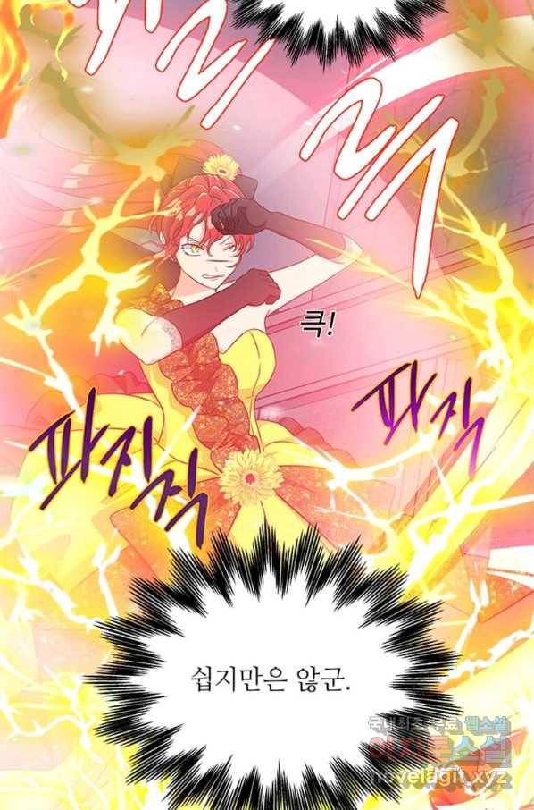 프리실라의 결혼 의뢰 102화 75