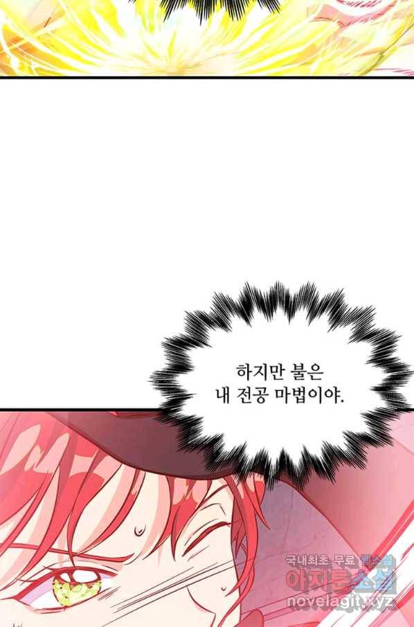 프리실라의 결혼 의뢰 102화 76