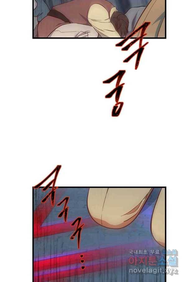 프리실라의 결혼 의뢰 102화 85