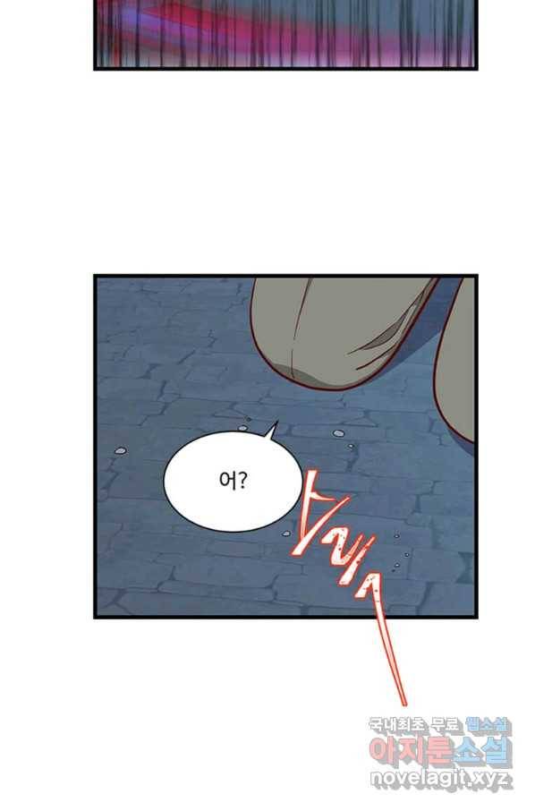 프리실라의 결혼 의뢰 102화 86