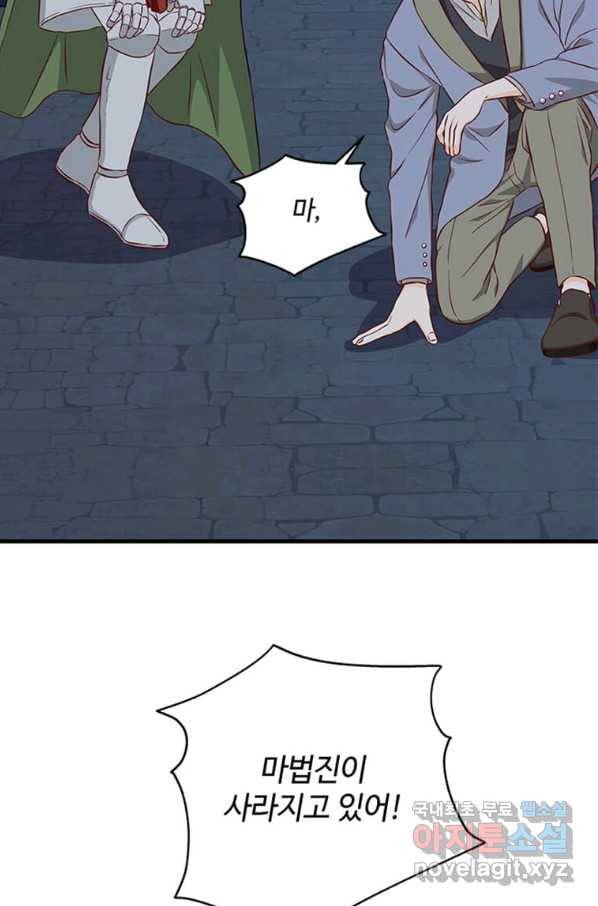 프리실라의 결혼 의뢰 102화 88