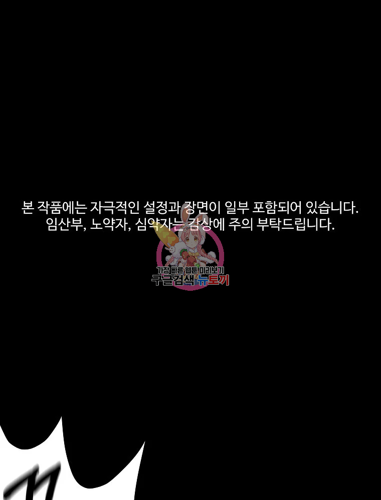 오적도 10화 1
