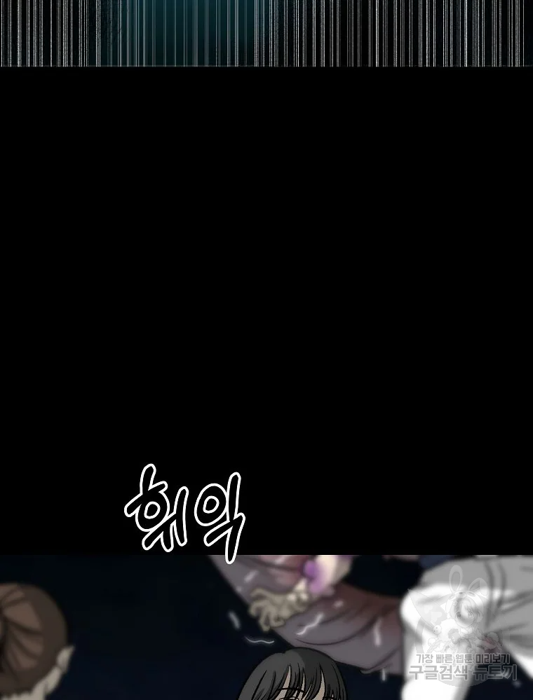 오적도 10화 4