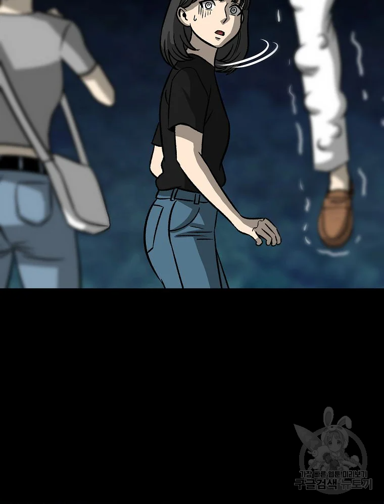 오적도 10화 5