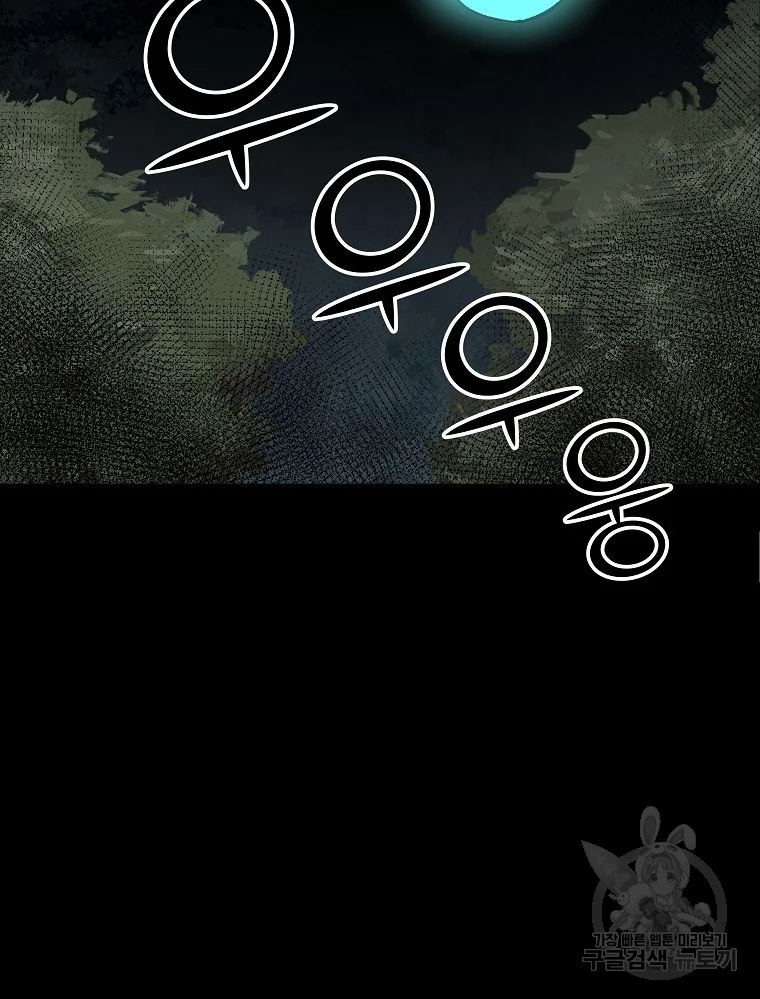 오적도 10화 9