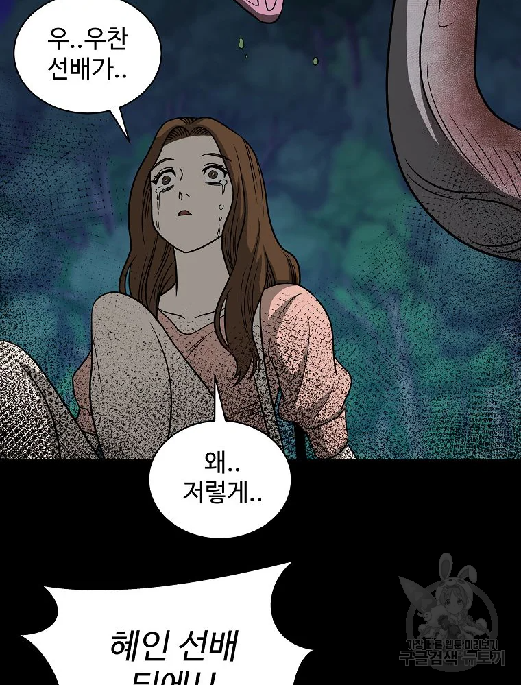 오적도 10화 11
