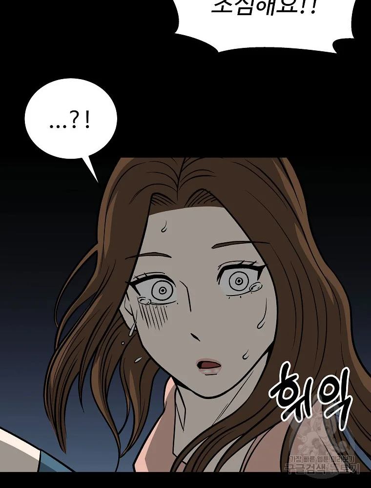 오적도 10화 13