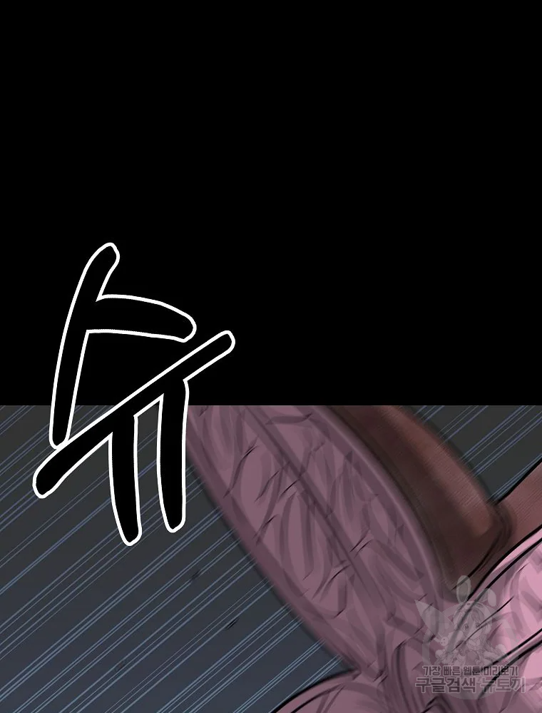 오적도 10화 14