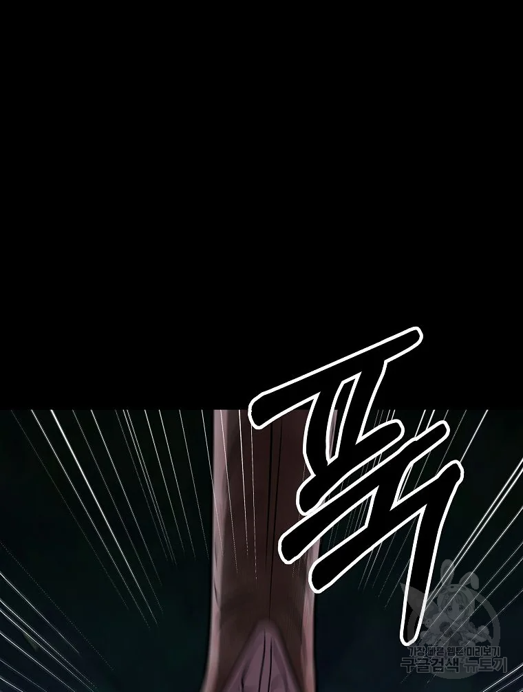 오적도 10화 16