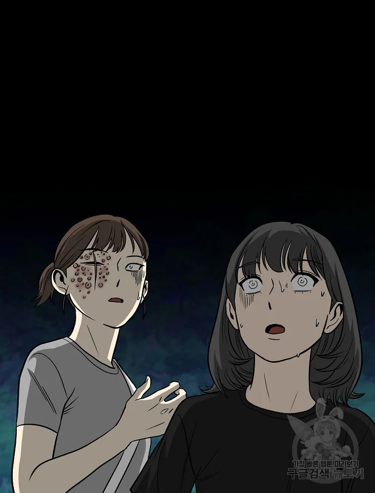 오적도 10화 18